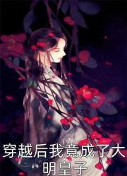 蕭逸蘇顏小說免費閱讀
